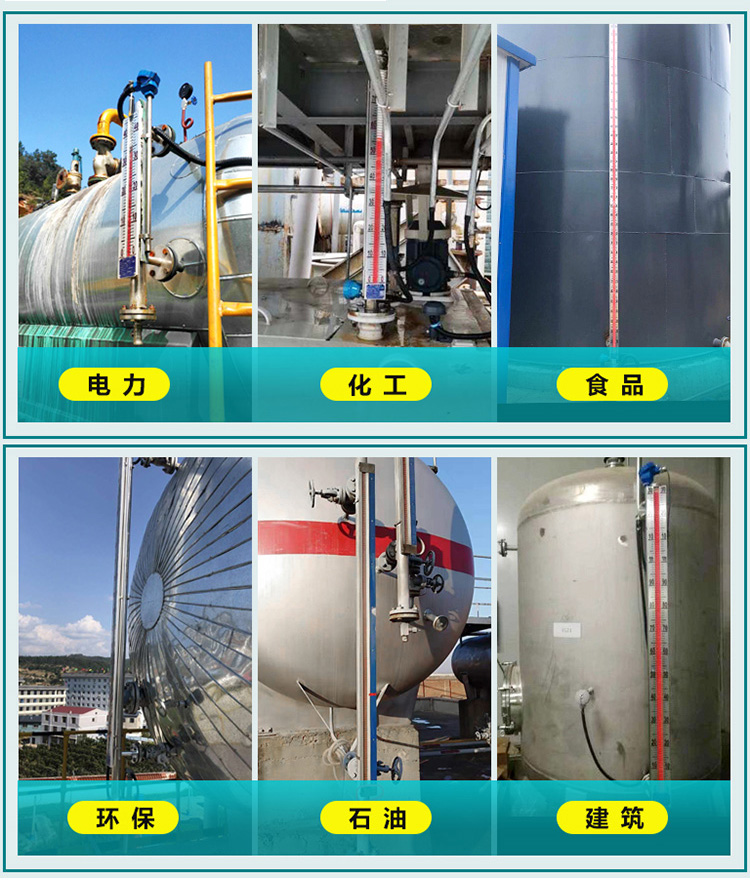 磁翻板液位计量器现场安装使用图