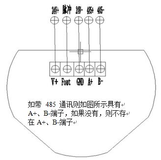 电池供电涡轮流量计接线图
