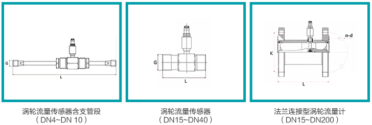 植物油流量计外形尺寸图