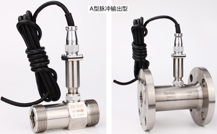 菜籽油流量计脉冲输出型图